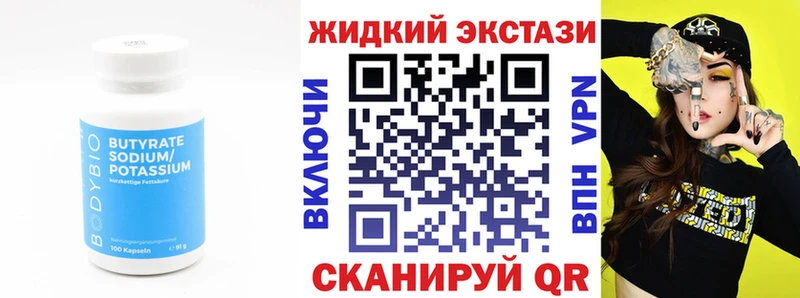 БУТИРАТ буратино  Великие Луки 