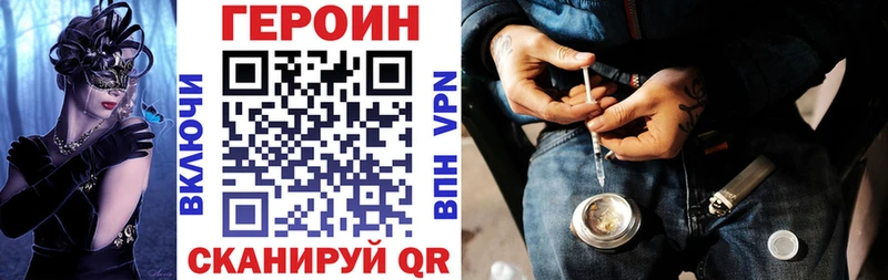 Героин гречка  закладки  Великие Луки 