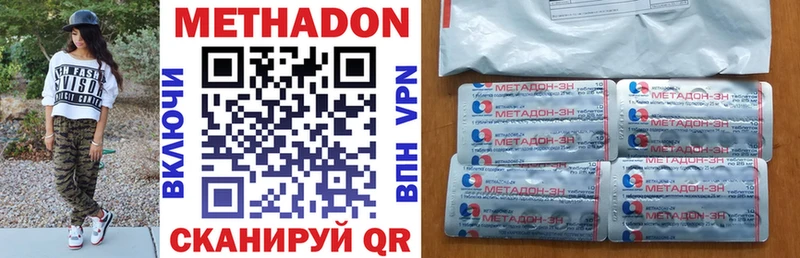 Метадон кристалл  Великие Луки 